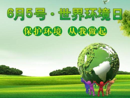 爱护环境标语20条(小学生保护环境的宣传语十条)