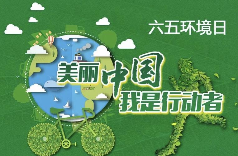 绿色环保绿色出行简介怎么写啊作文