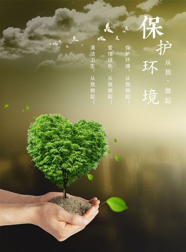 科学绿色地球海报怎么画？