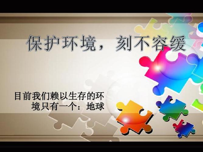环保绿色标语？ 关于环保的宣传语和宣传画？