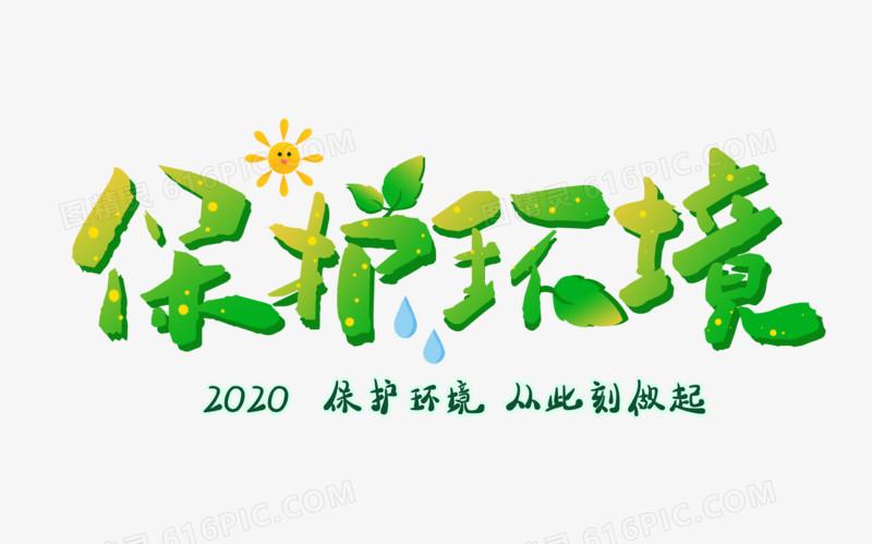 西安环保公益主题插画(爱心主题绘画作品)