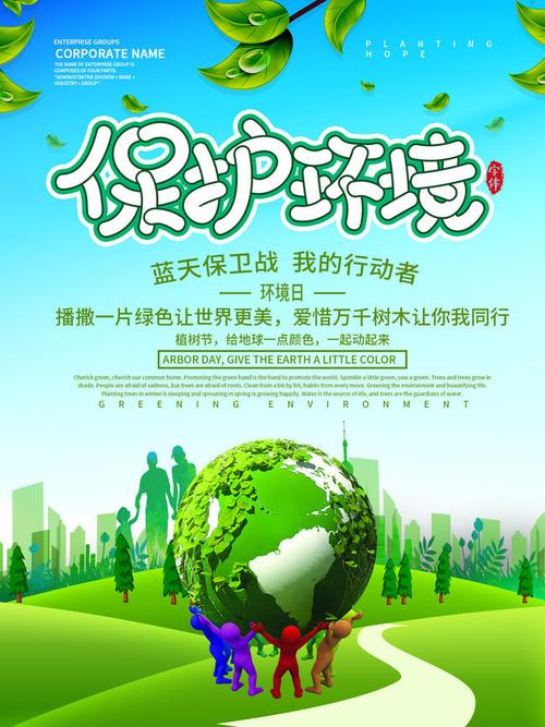 保护环境以自然为本的例子？