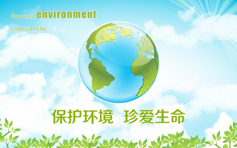关于环保的英语作文带翻译越简单越好？