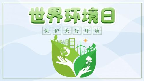 环保的公益广告英文(环保的公益广告英文怎么说)