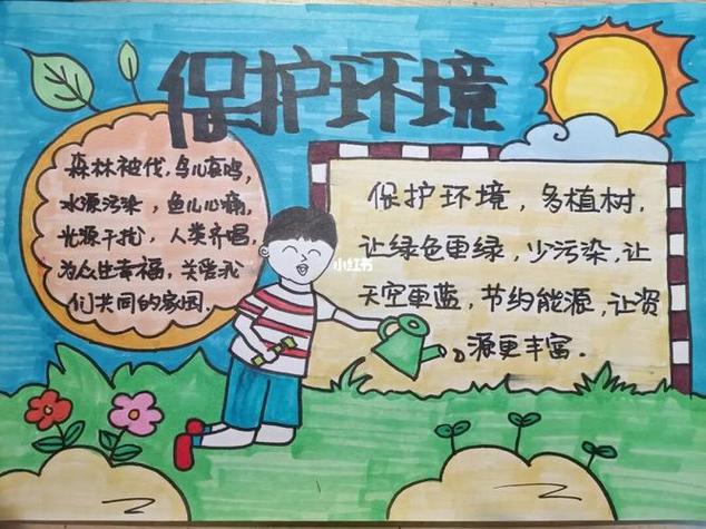 绿色出行相关知识内容怎么写