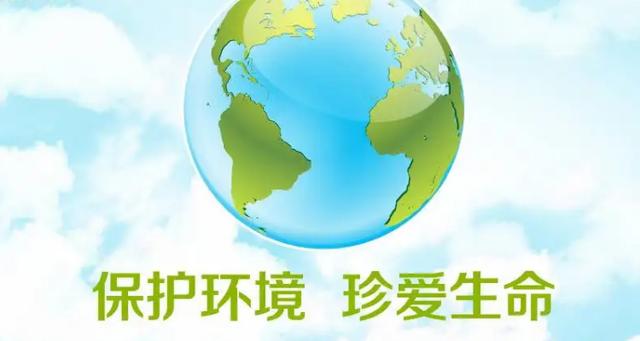 大自然环保公益广告语(保护大自然环保公益广告)