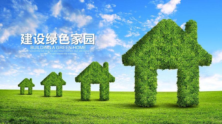 公司起名绿色环保类？ 如何绿色环保英语作文？