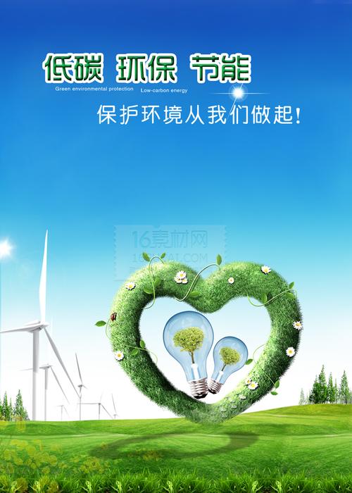 99公益日宣传标语