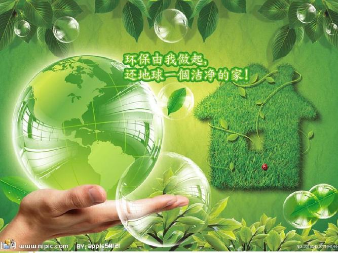 小学生绿色出行感悟？ 绿色出行标语？
