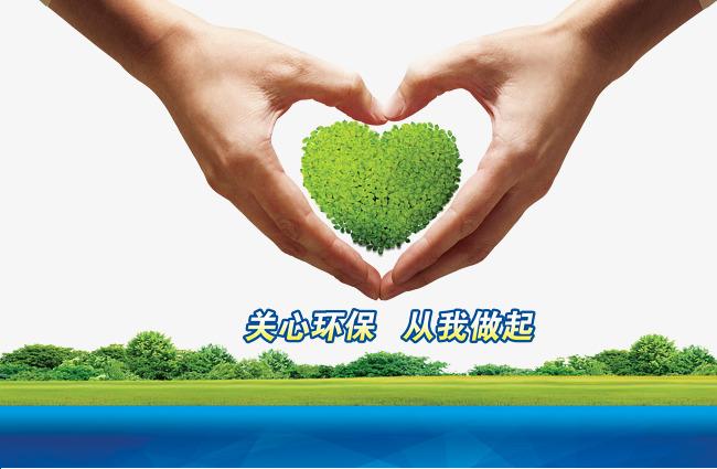 绿色出行小建议十条