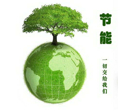 促进节能环保产业发展政策措施落实情况,节能减排的建议10条
